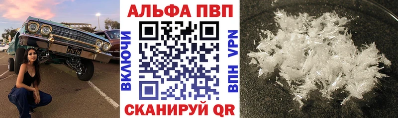 купить Долгопрудный площадка состав Alpha-PVP Соль