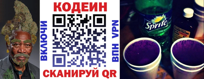 Кодеин Purple Drank  маркетплейс как зайти  Долгопрудный 