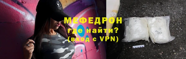 меф Армянск